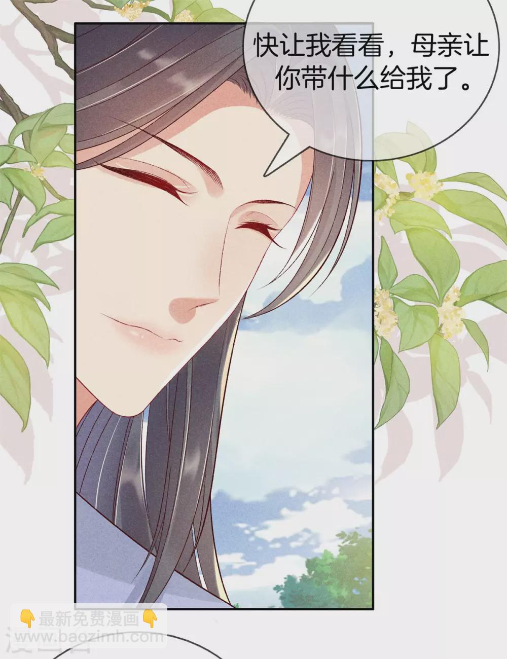 第56话 求殿下帮我-第56话