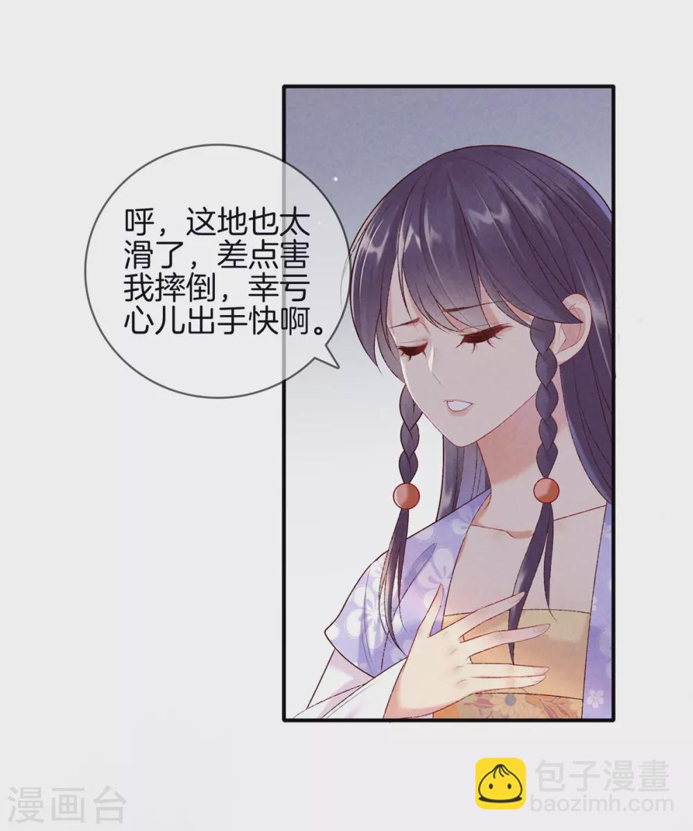 第56话 求殿下帮我-第56话