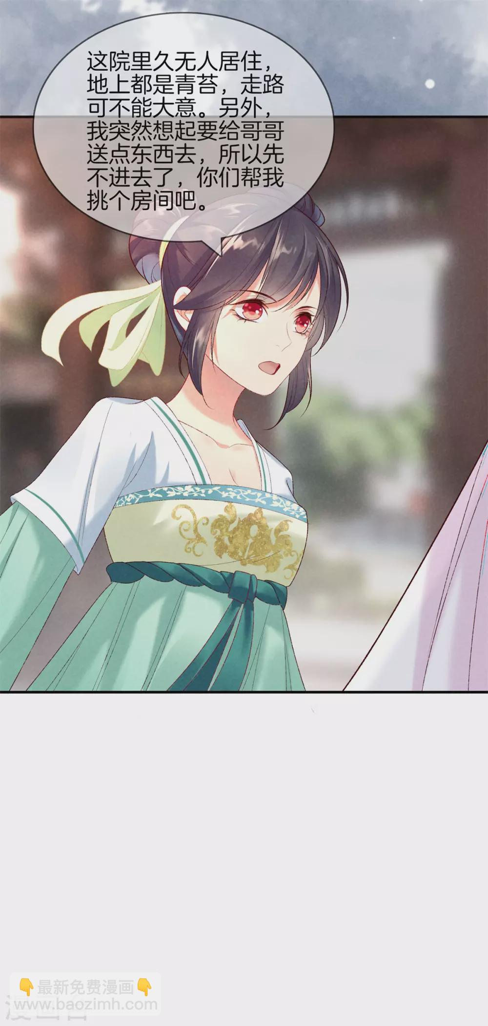 第56话 求殿下帮我-第56话