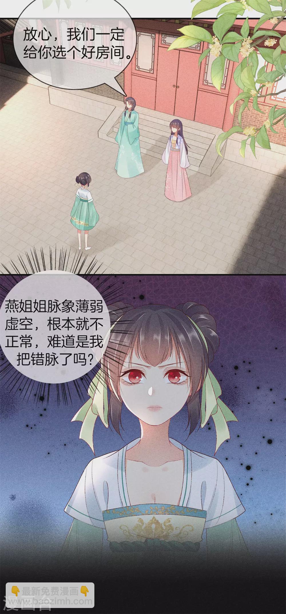 第56话 求殿下帮我-第56话