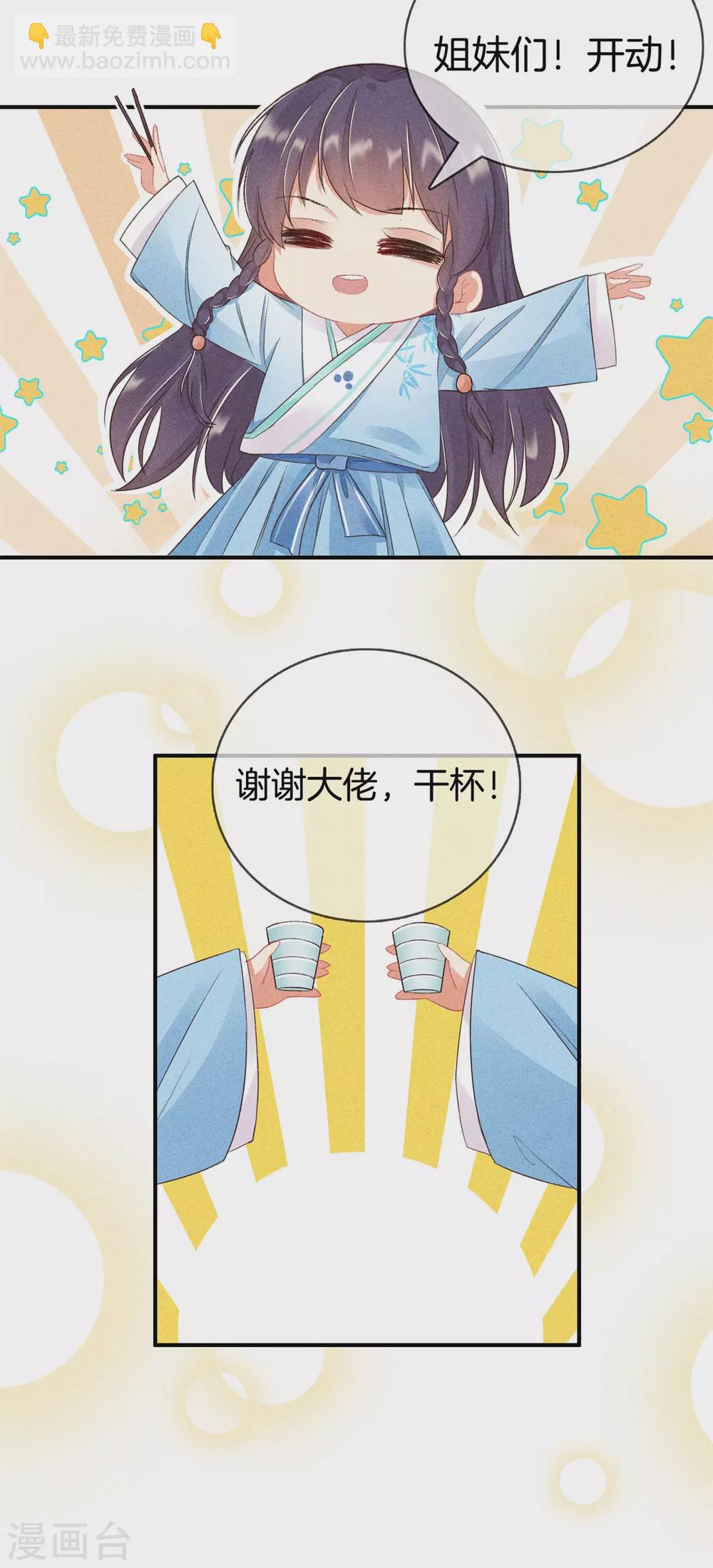 第58话 出去觅食-第58话