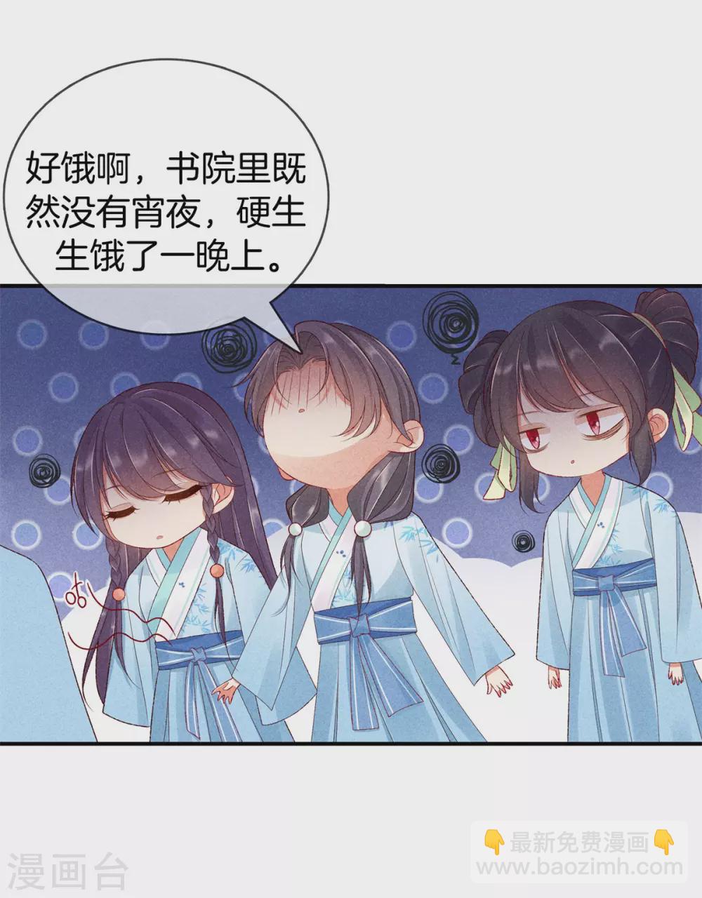 第58话 出去觅食-第58话