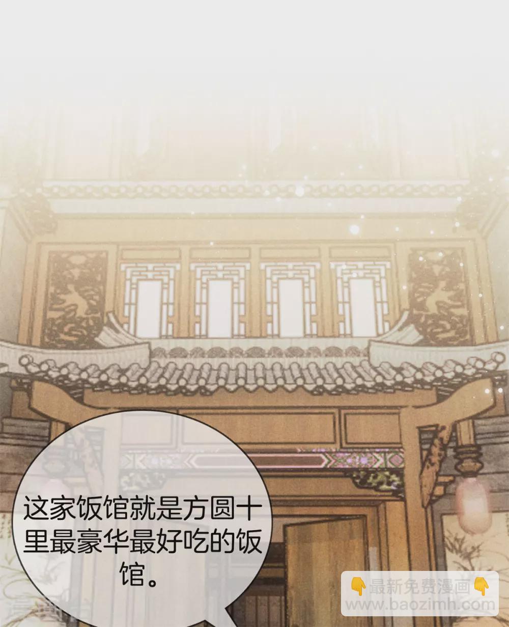 第58话 出去觅食-第58话