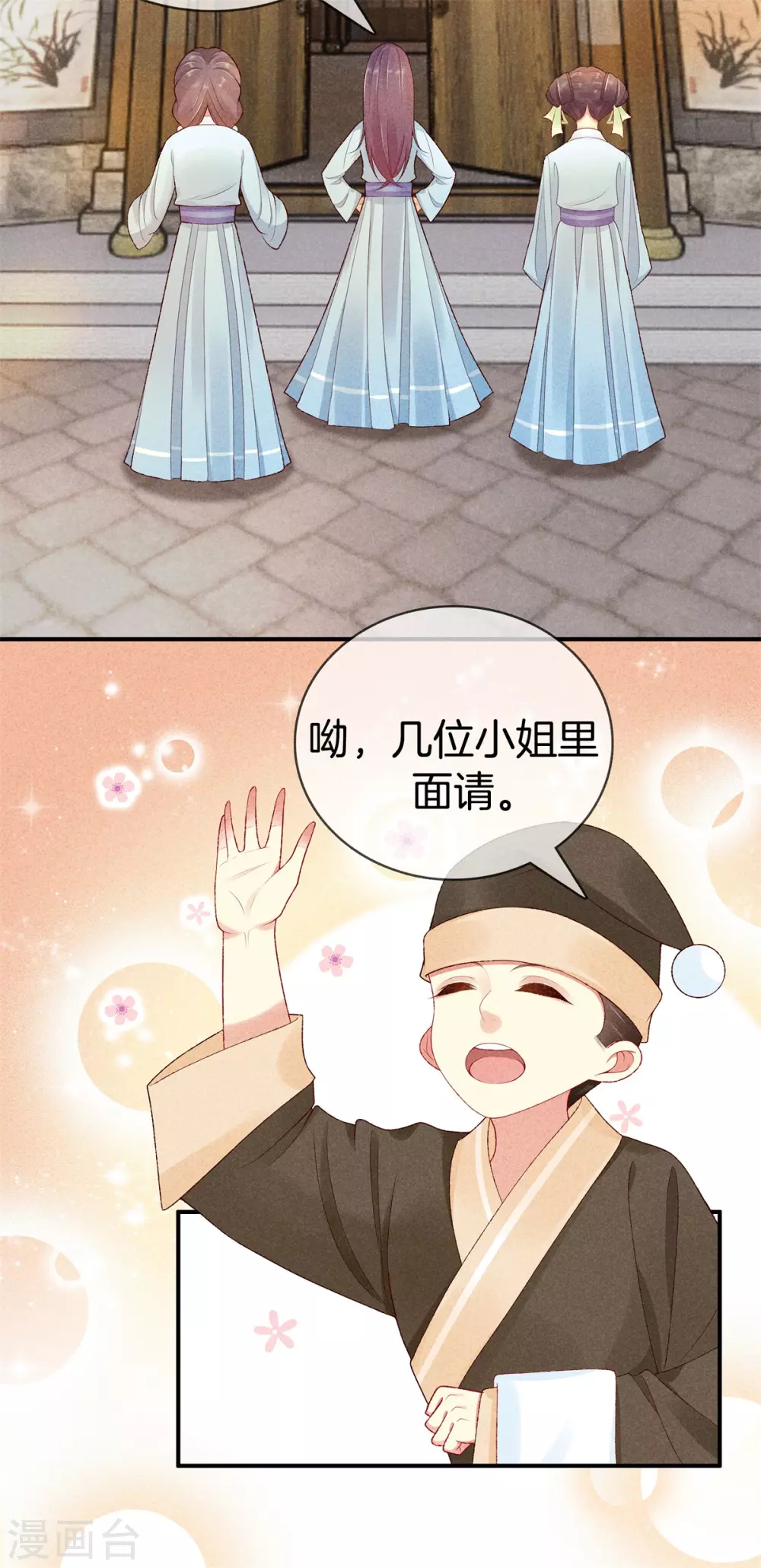 第58话 出去觅食-第58话