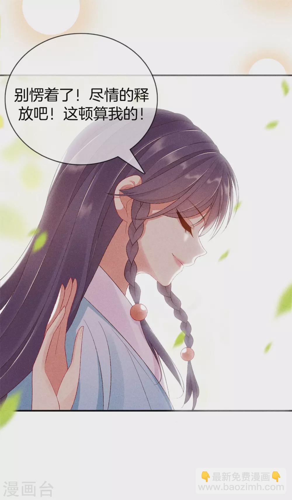 第58话 出去觅食-第58话