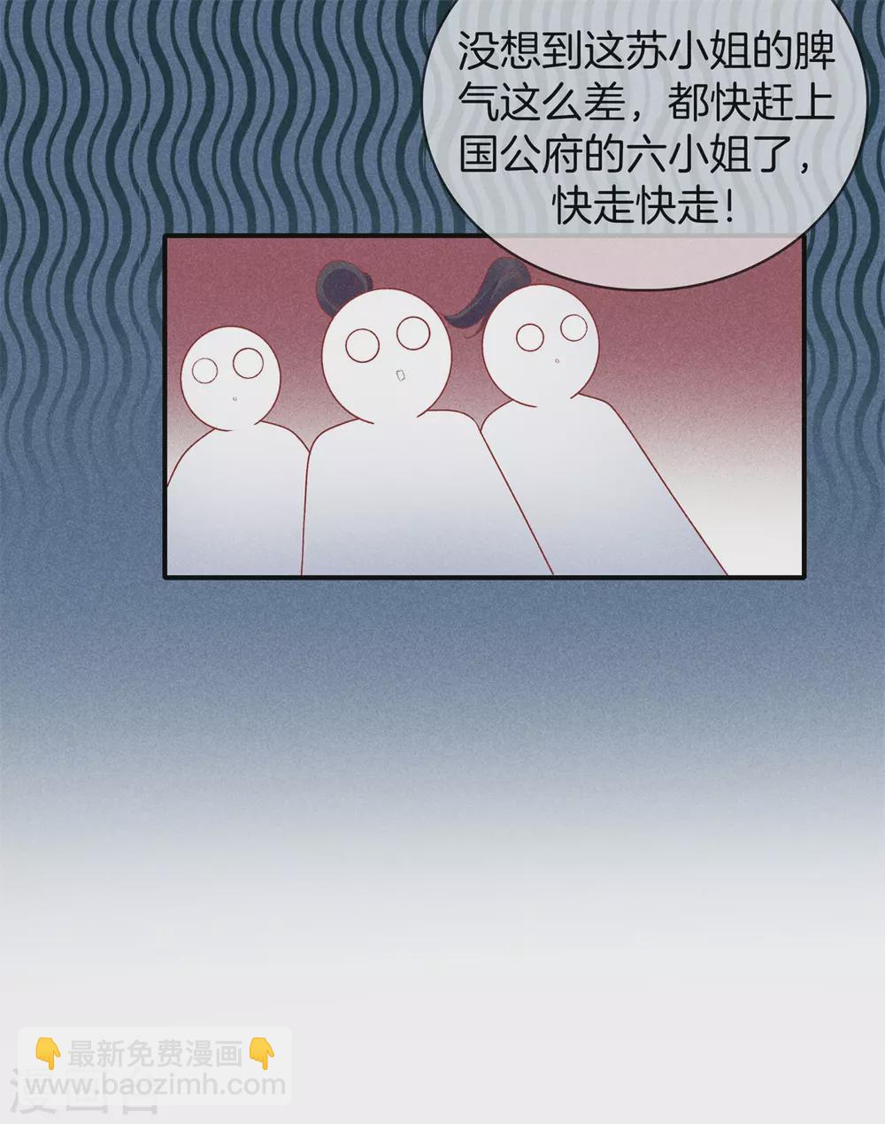 第62话 她是太师府人-第62话