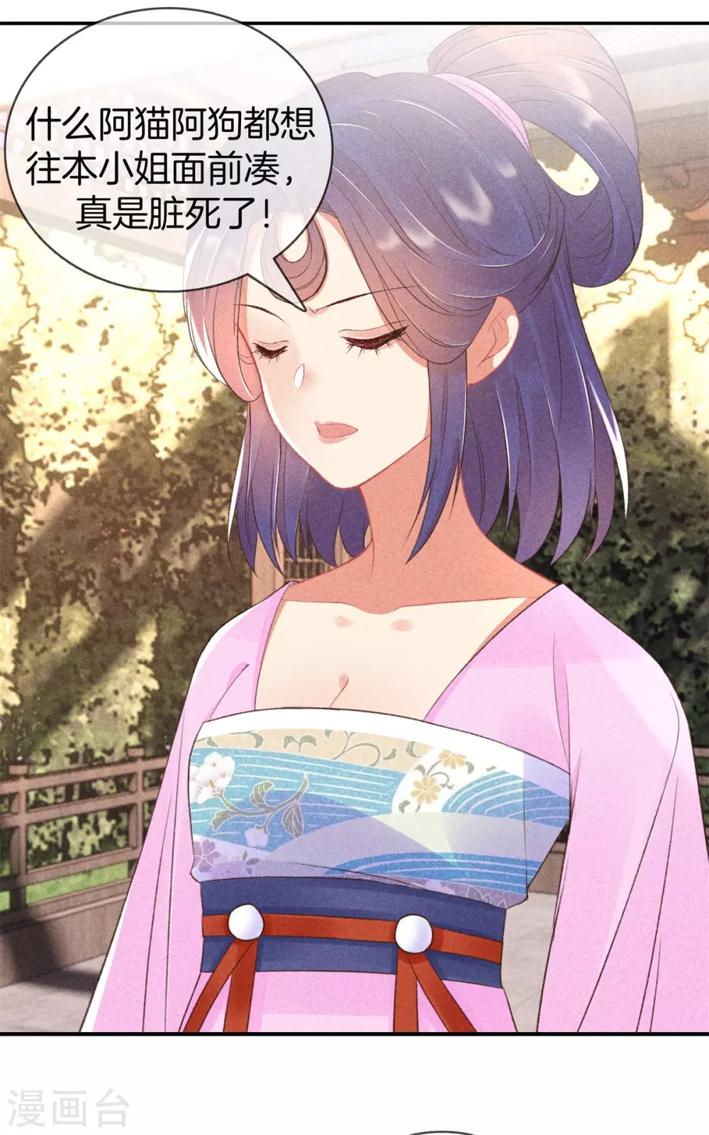 第62话 她是太师府人-第62话