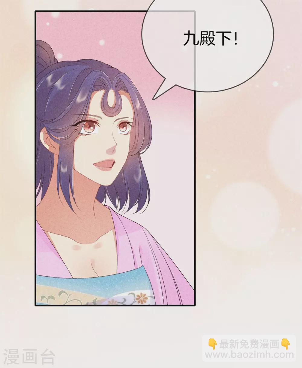 第62话 她是太师府人-第62话