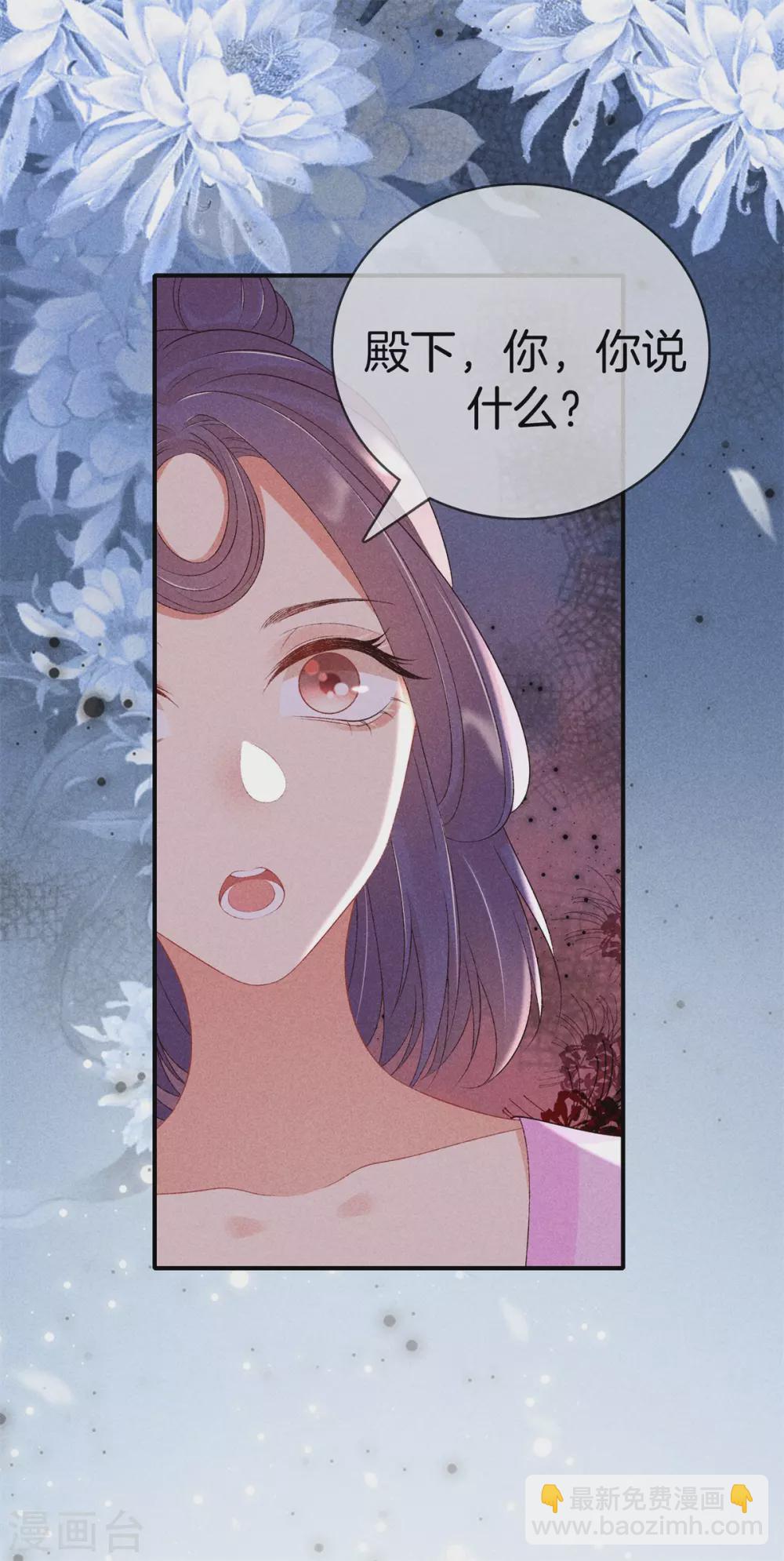 第62话 她是太师府人-第62话