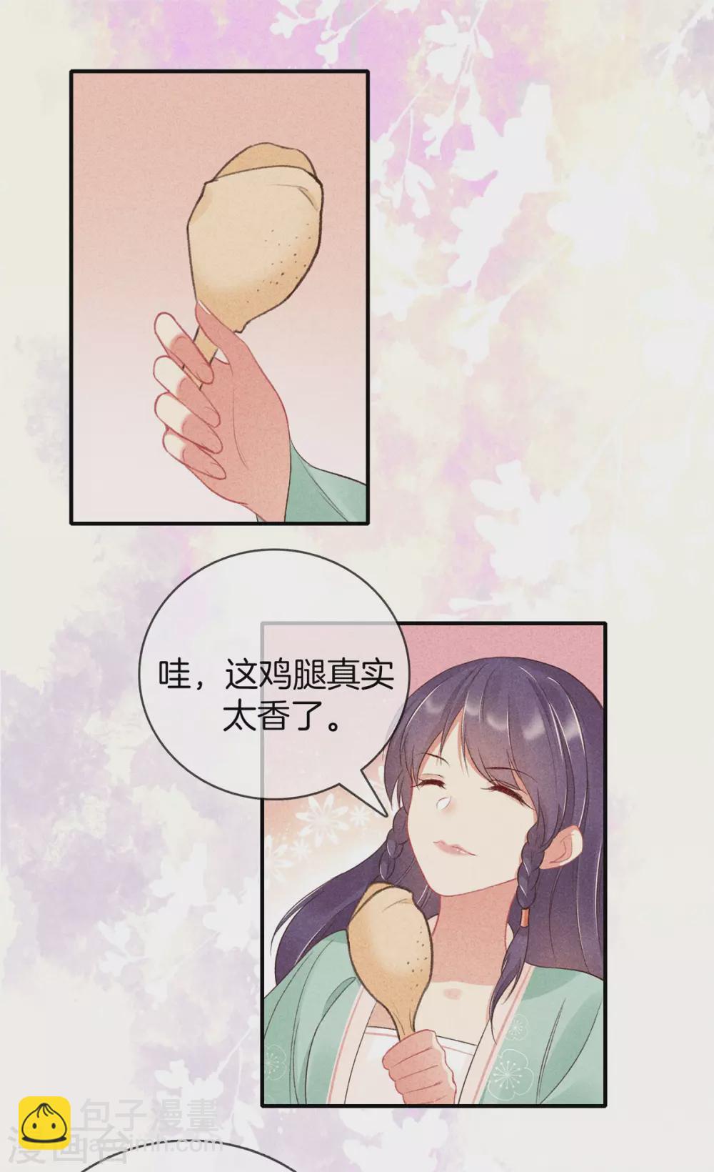 第62话 她是太师府人-第62话