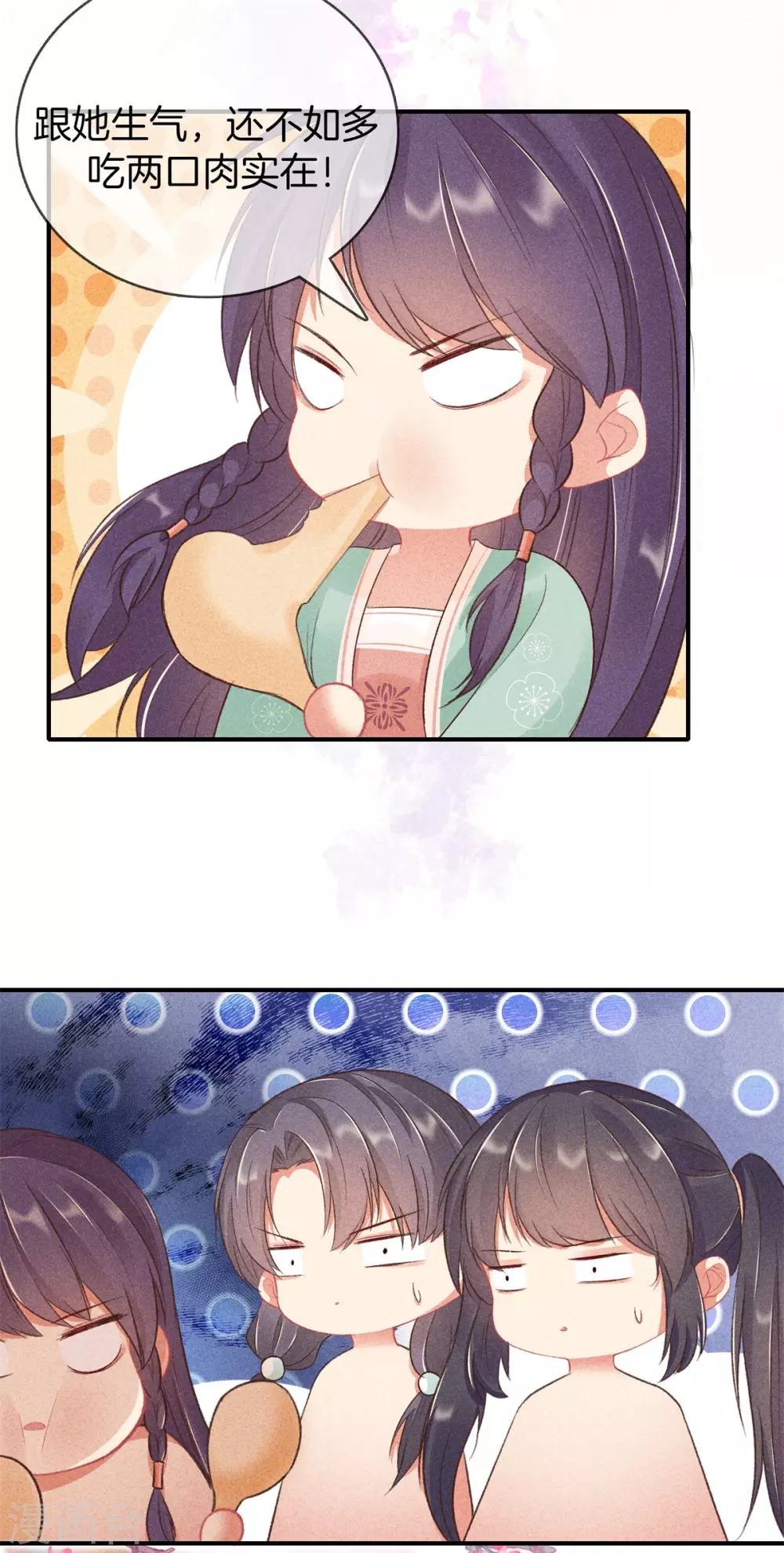 第62话 她是太师府人-第62话