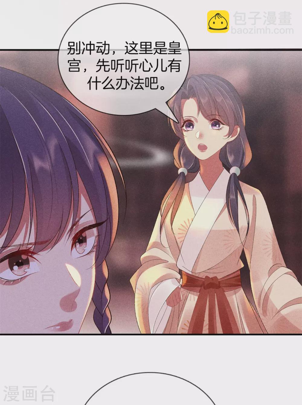 第64话 给她下药-第64话