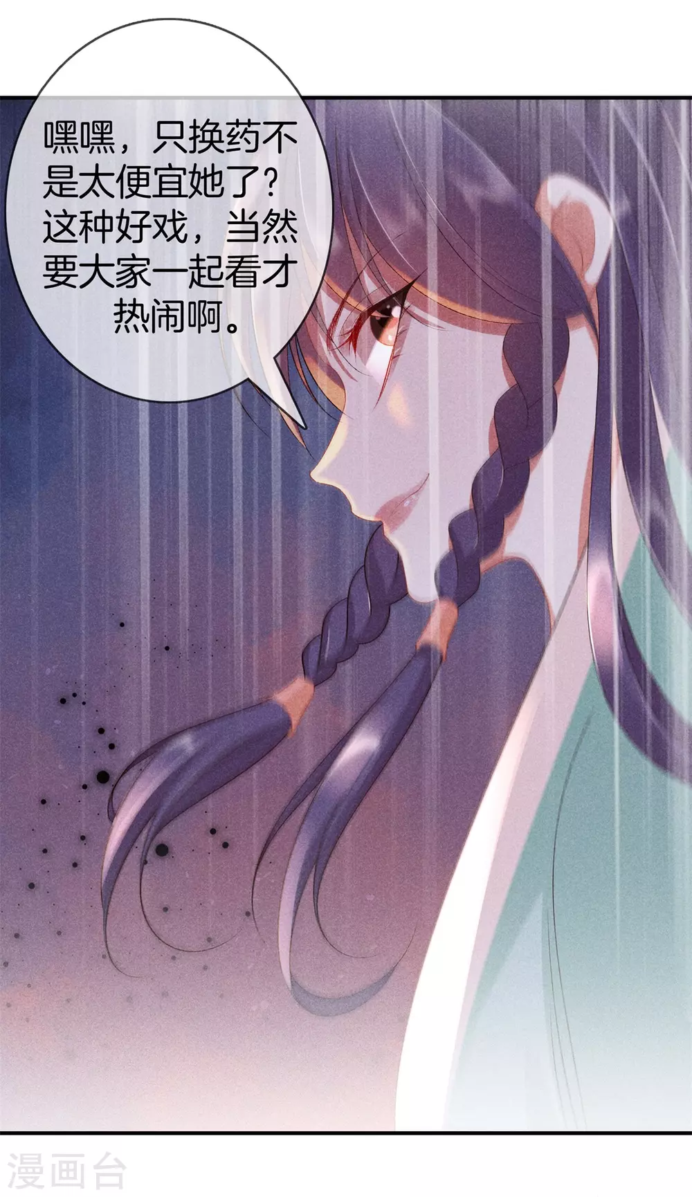 第64话 给她下药-第64话