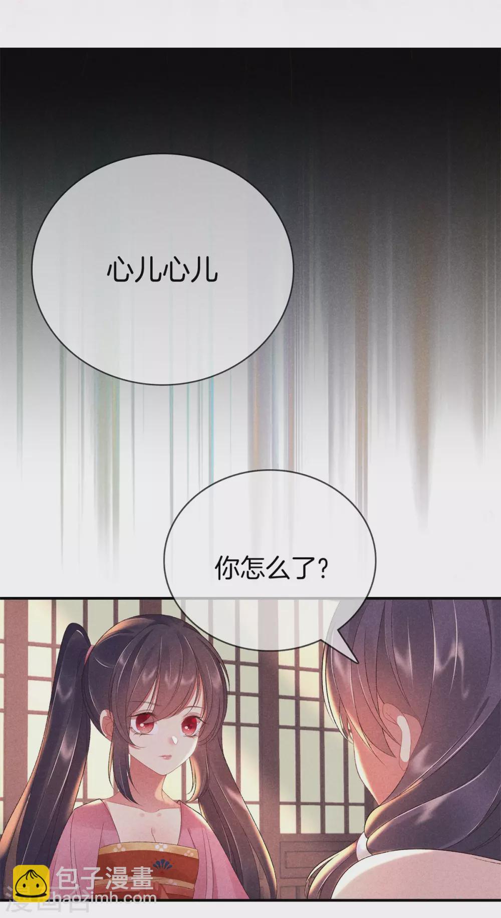 第64话 给她下药-第64话