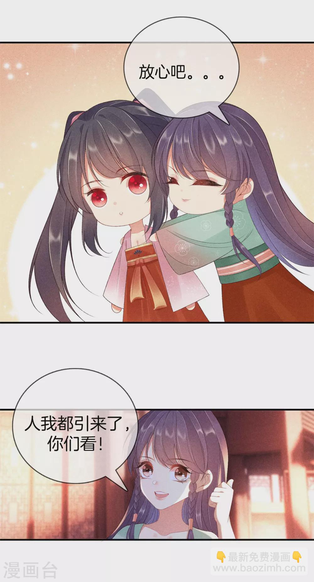 第64话 给她下药-第64话