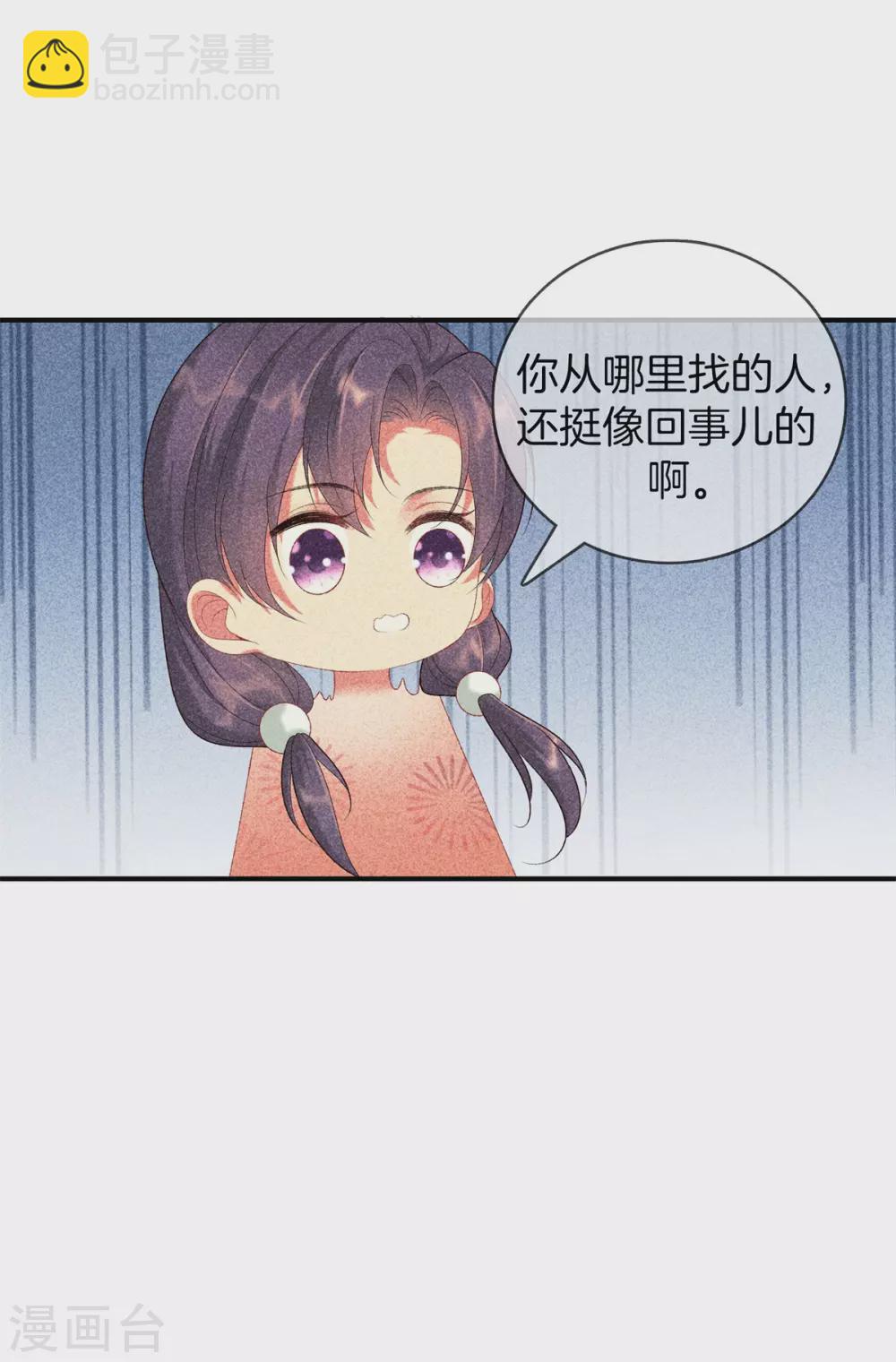 第64话 给她下药-第64话