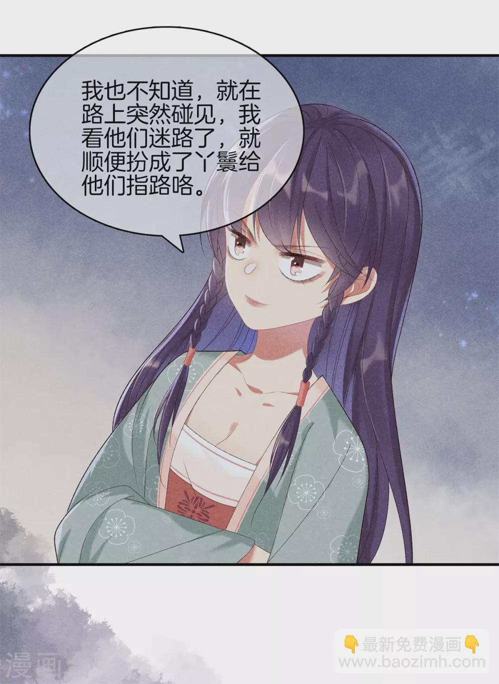 第64话 给她下药-第64话