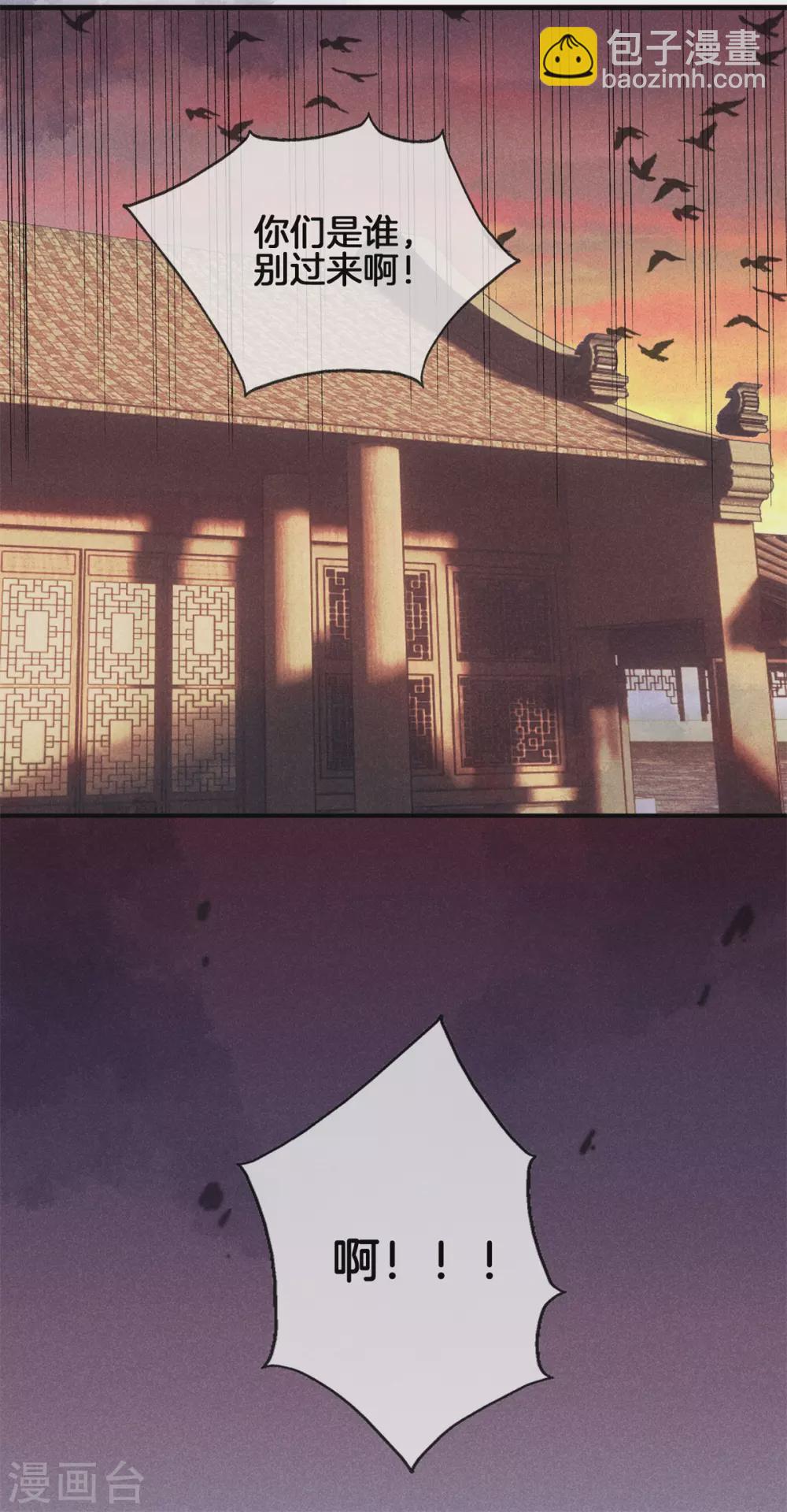 第64话 给她下药-第64话