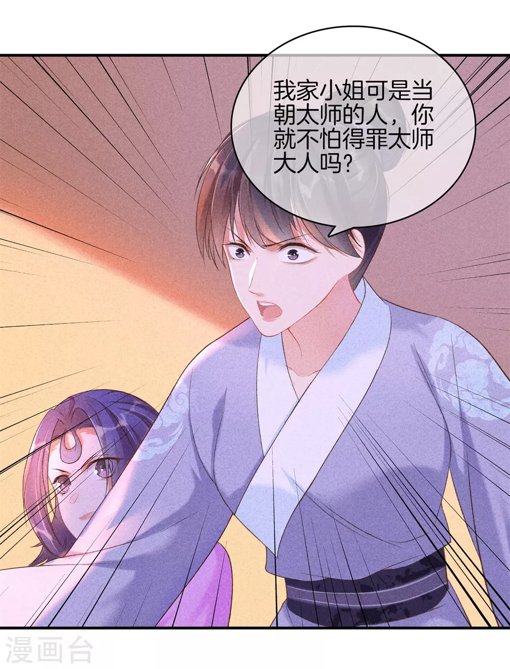 第66话 心儿是我未婚妻-第66话