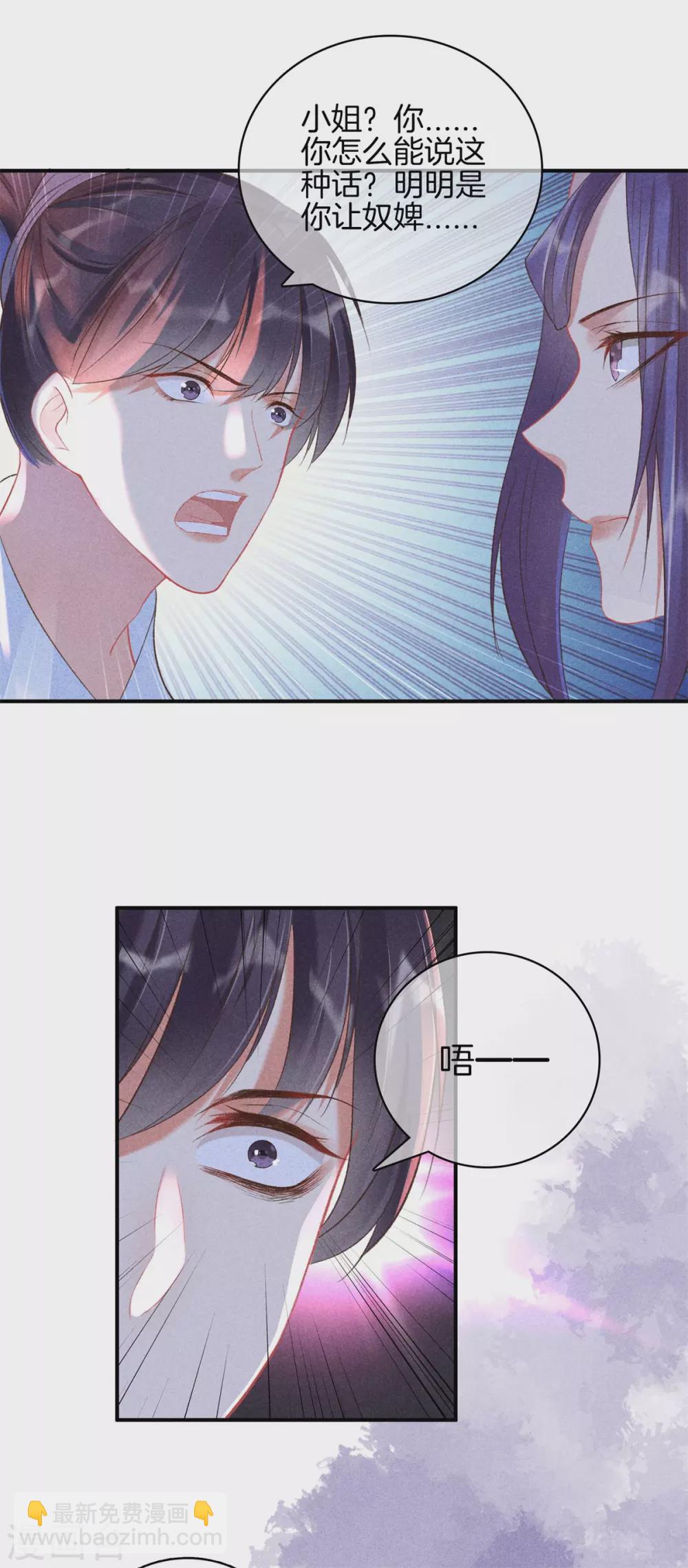 第66话 心儿是我未婚妻-第66话