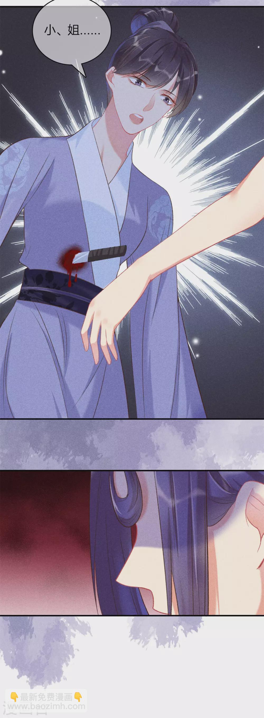 第66话 心儿是我未婚妻-第66话