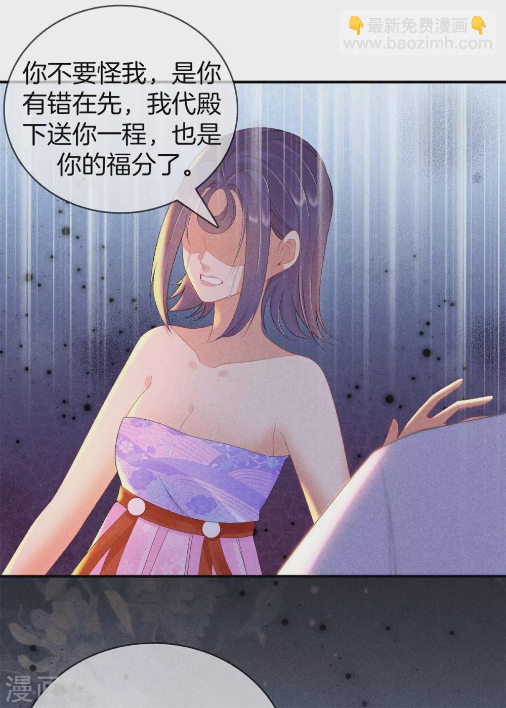 第66话 心儿是我未婚妻-第66话