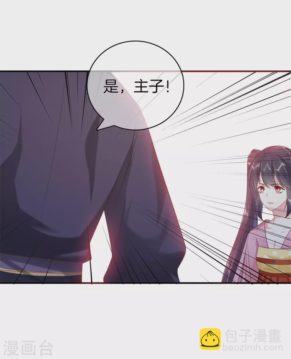 第66话 心儿是我未婚妻-第66话