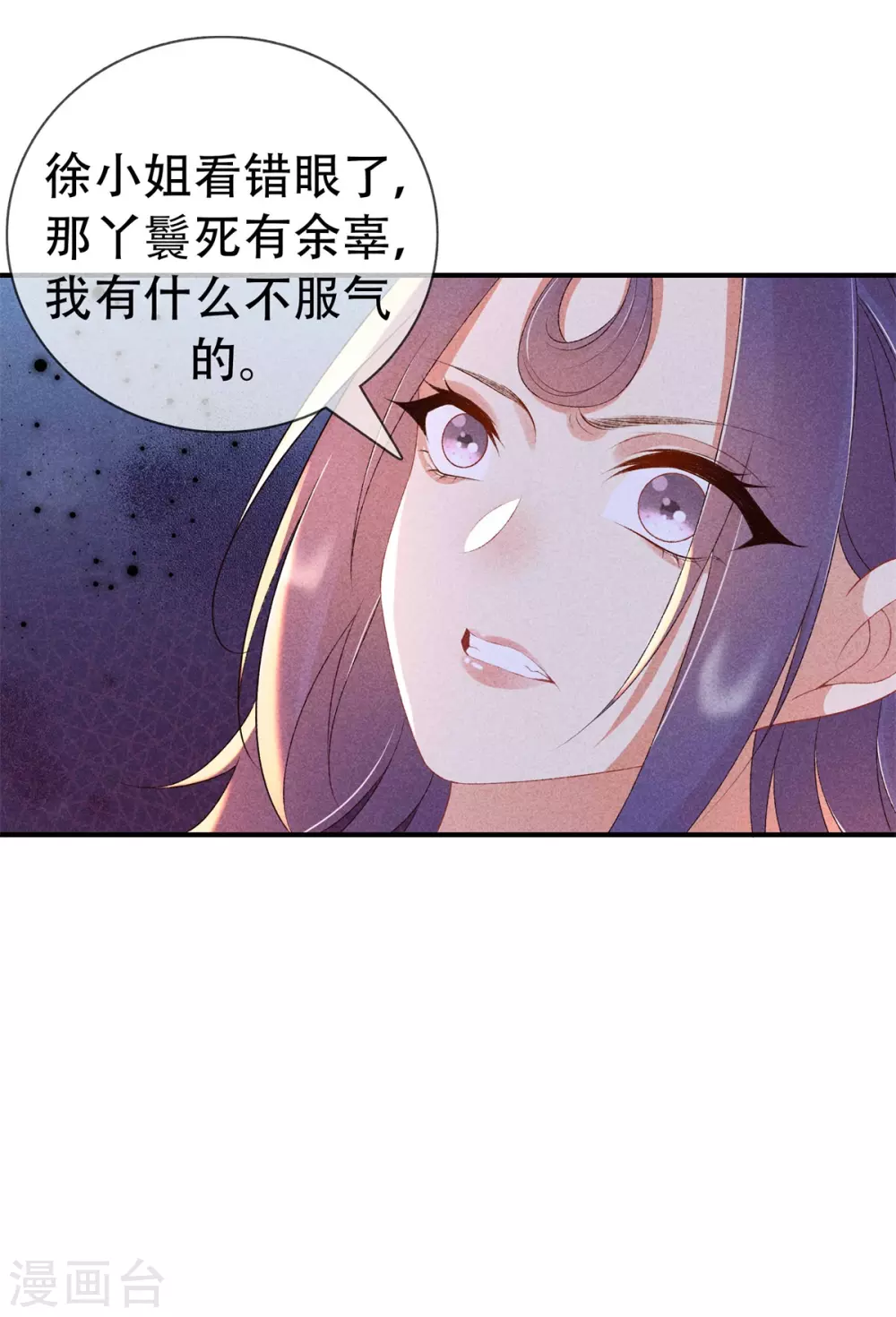 重生之嫡女不善 - 第66話 心兒是我未婚妻 - 1