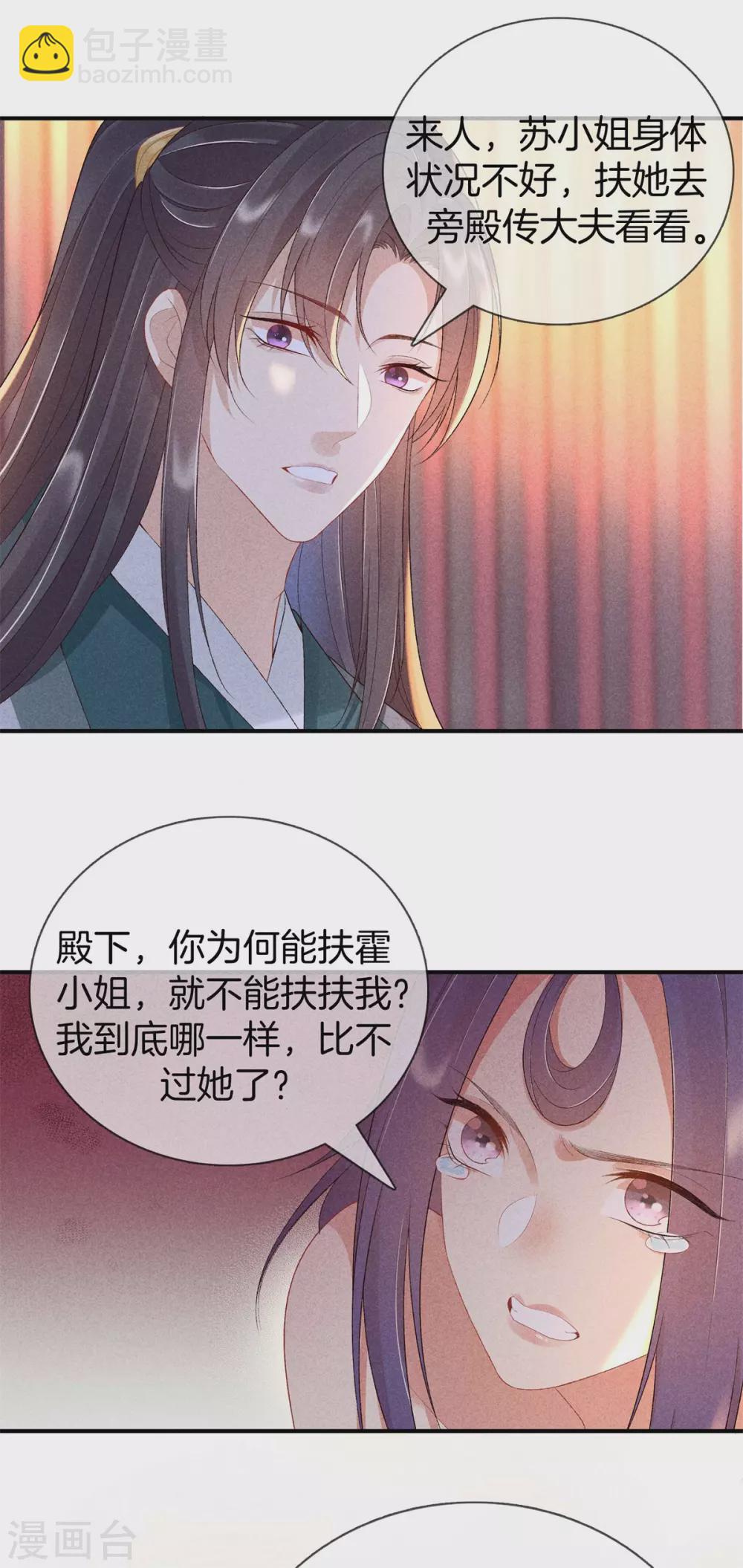 第66话 心儿是我未婚妻-第66话