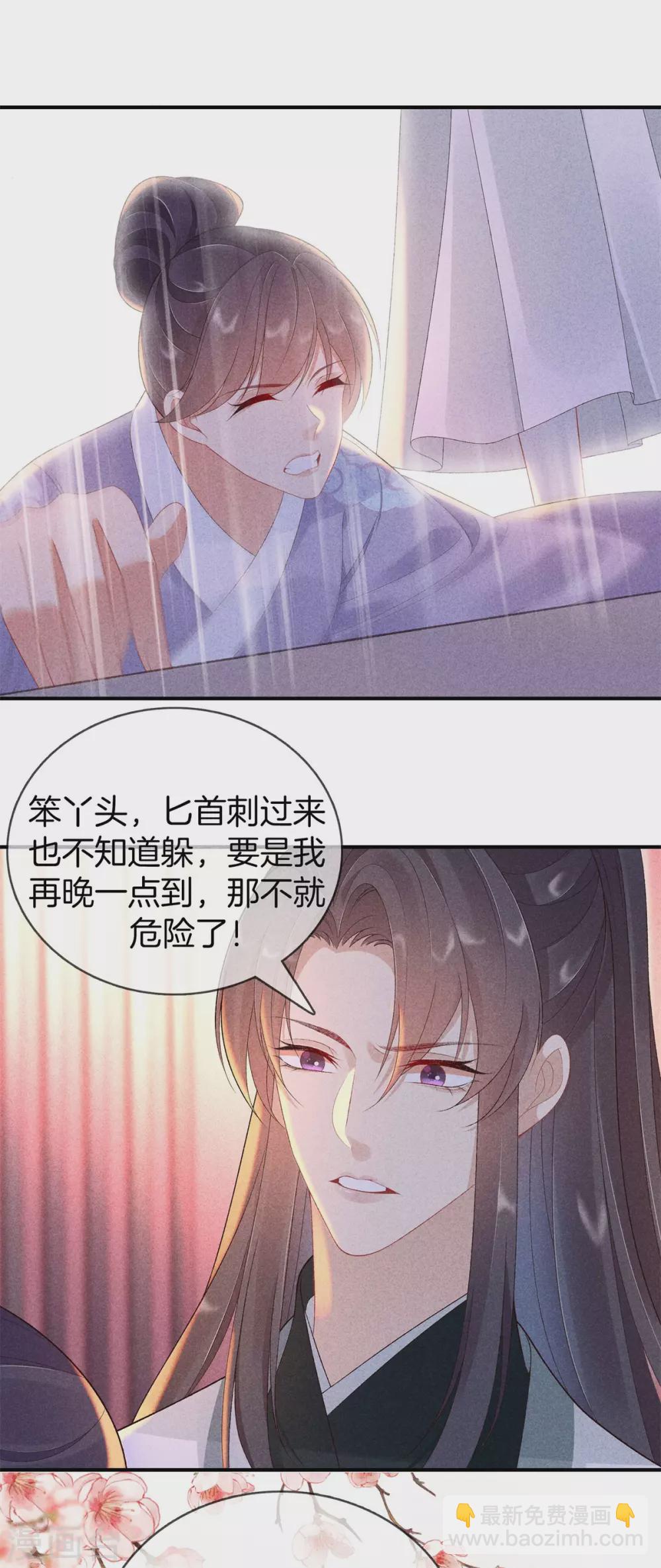 第66话 心儿是我未婚妻-第66话