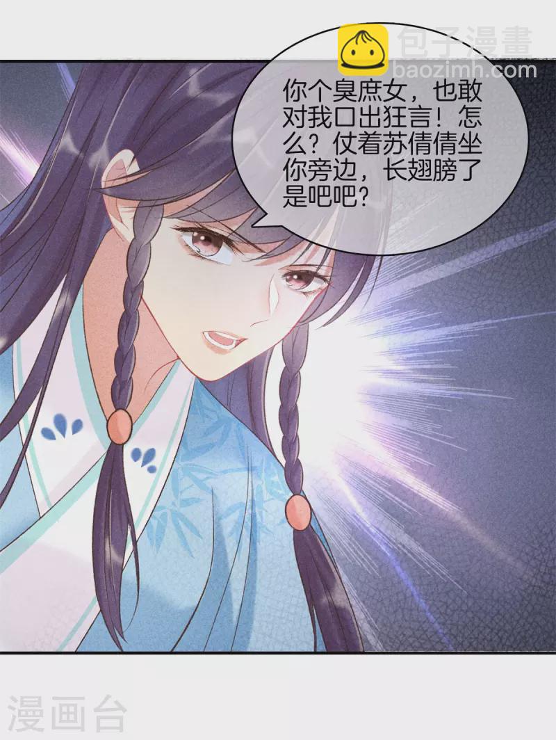 第68话 被罚站了-第68话