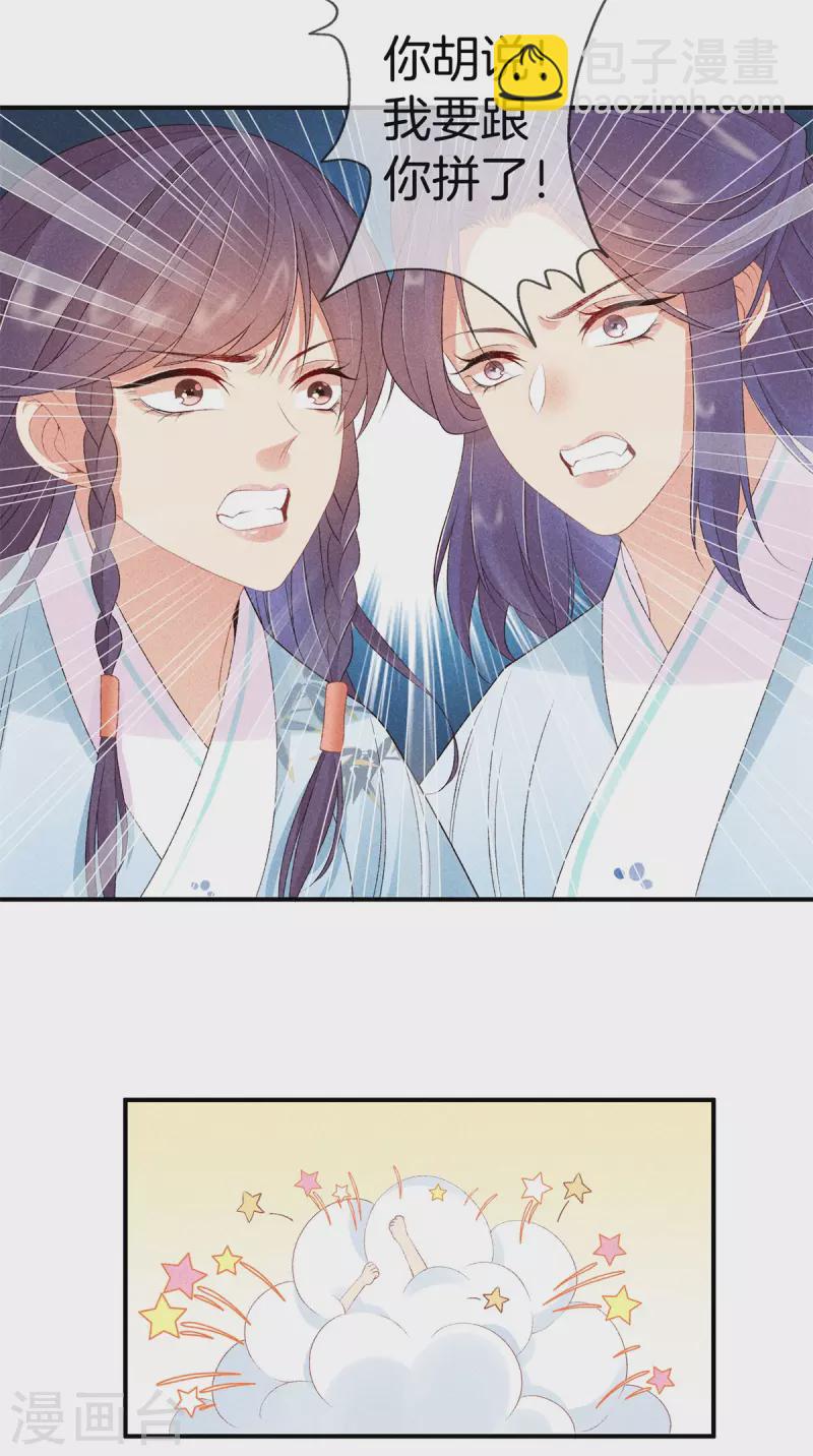 第68话 被罚站了-第68话