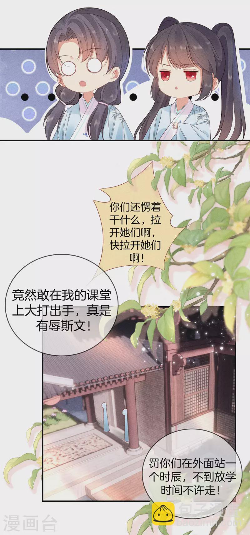 第68话 被罚站了-第68话