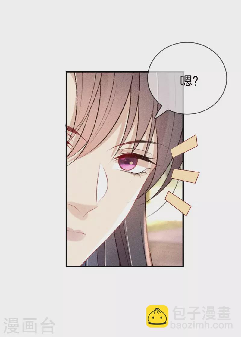 第68话 被罚站了-第68话