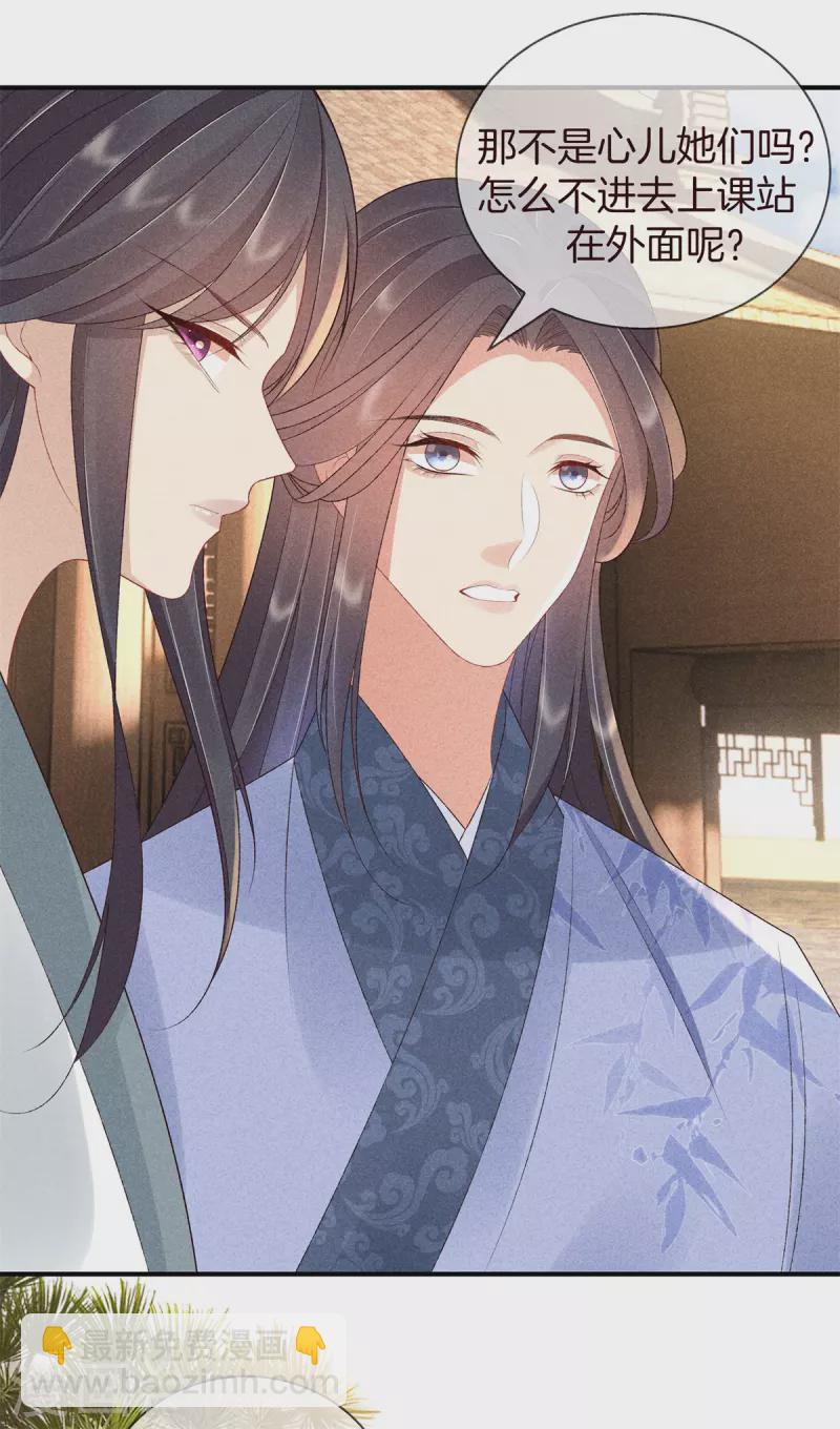 第68话 被罚站了-第68话