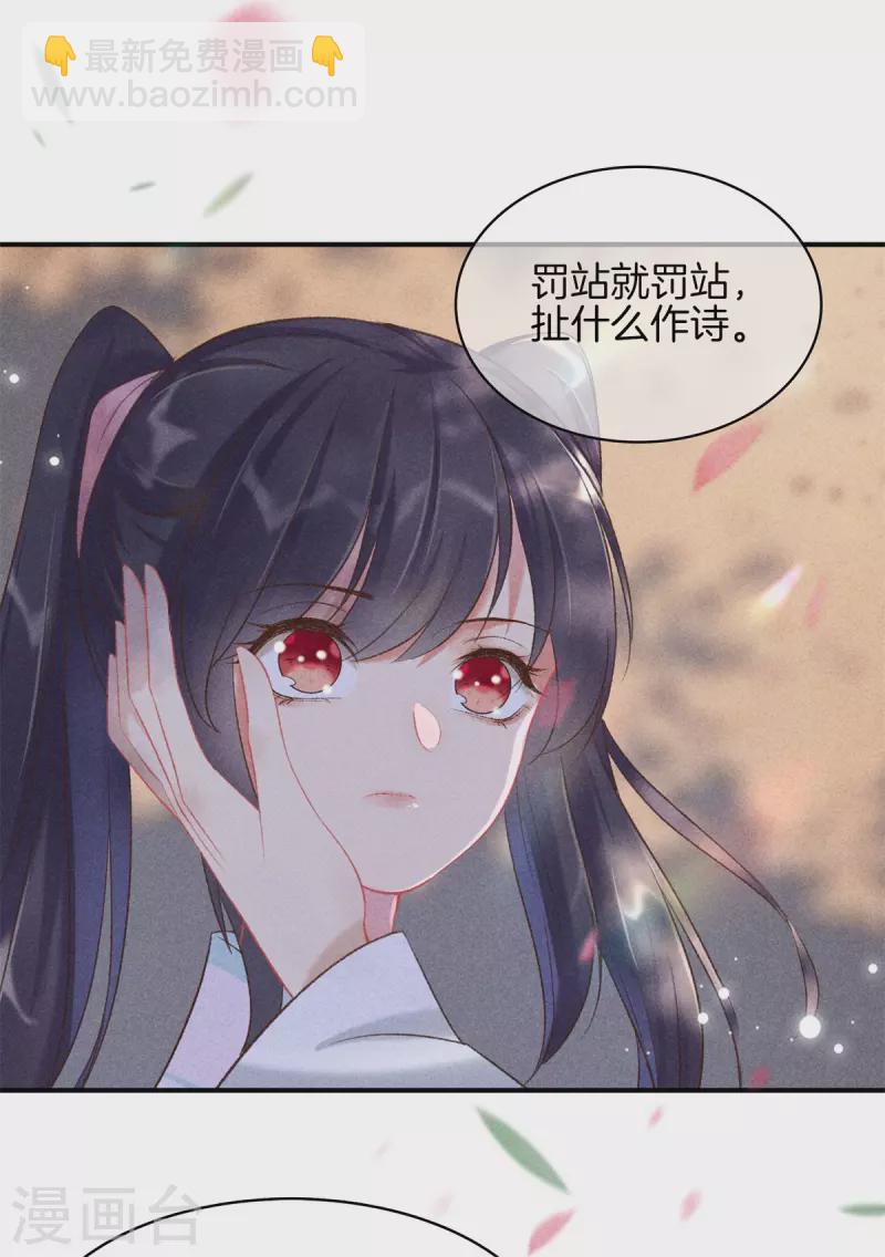 第68话 被罚站了-第68话