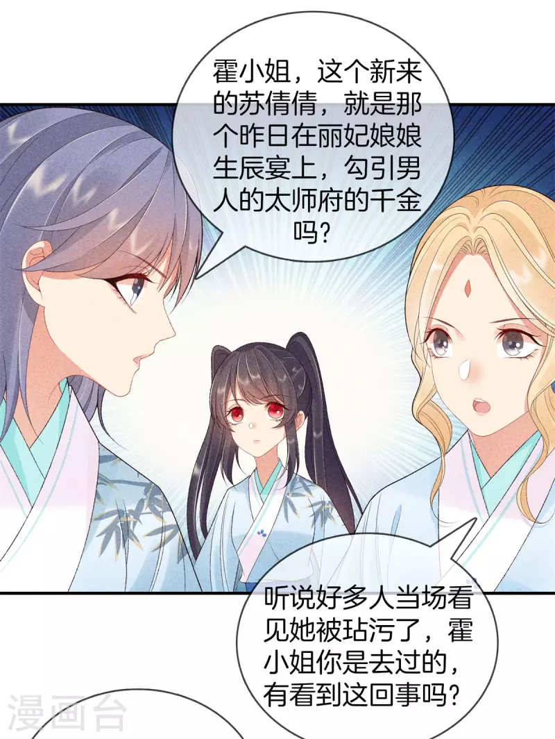 第68话 被罚站了-第68话