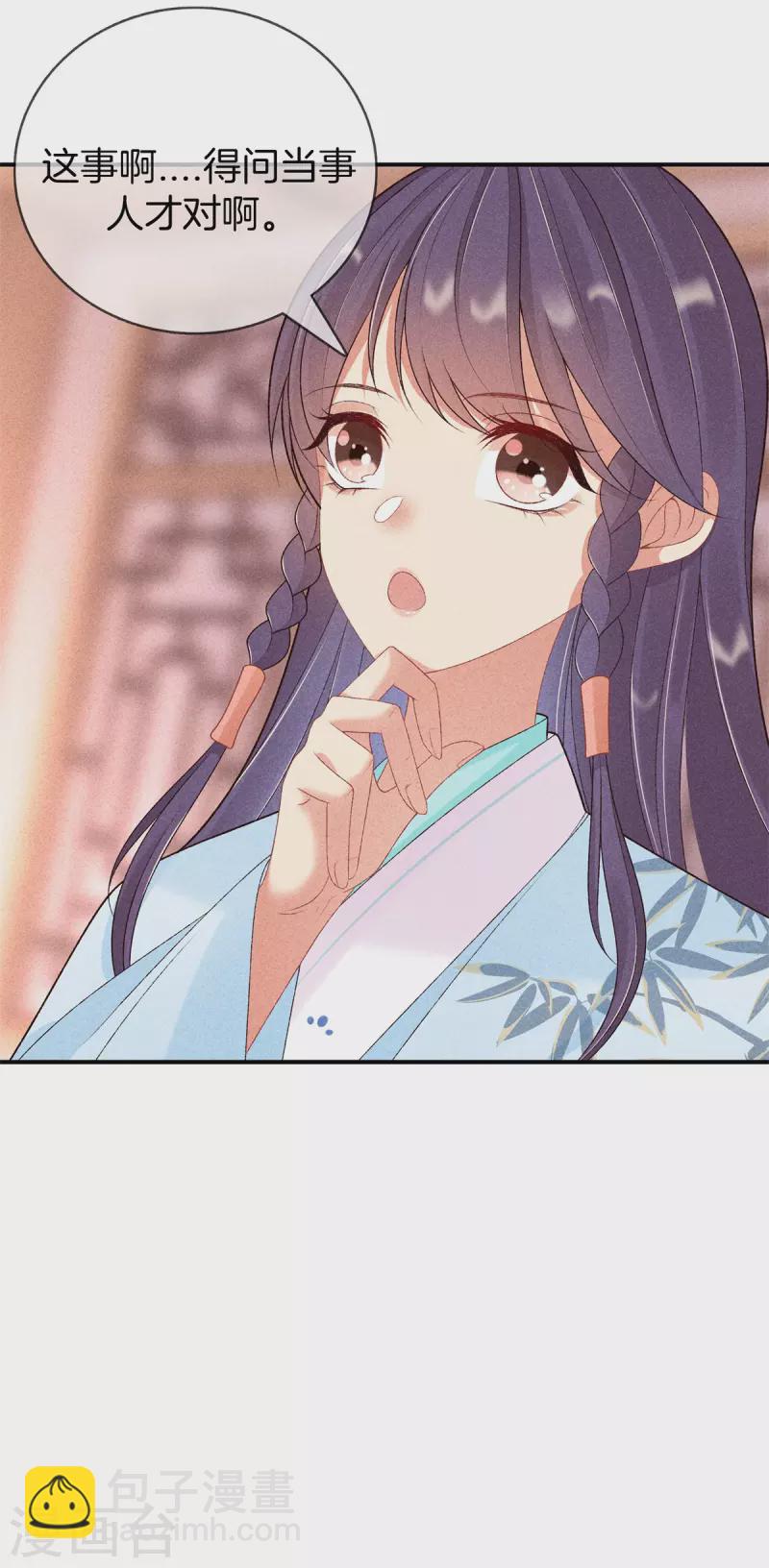 第68话 被罚站了-第68话