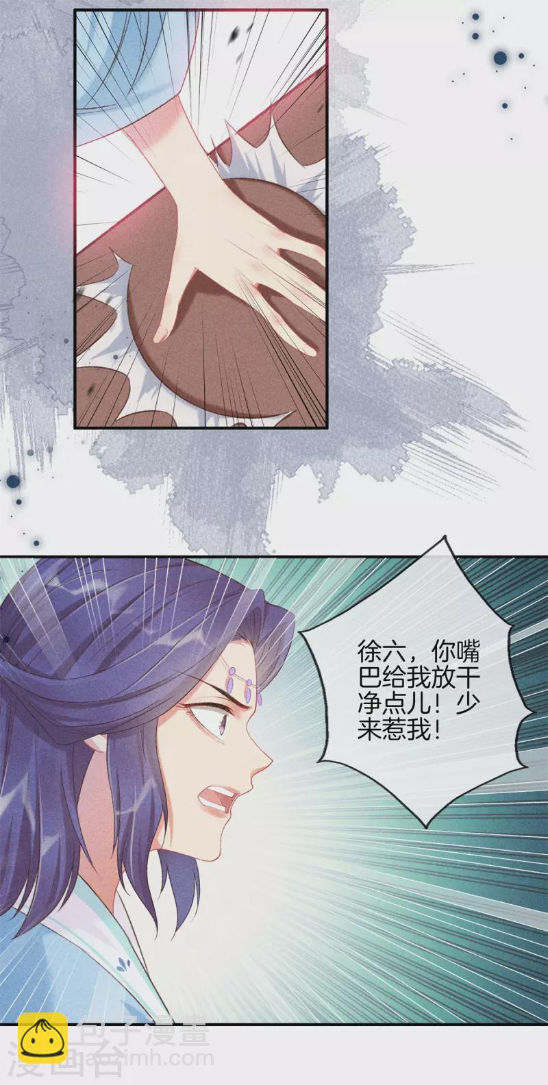 第68话 被罚站了-第68话