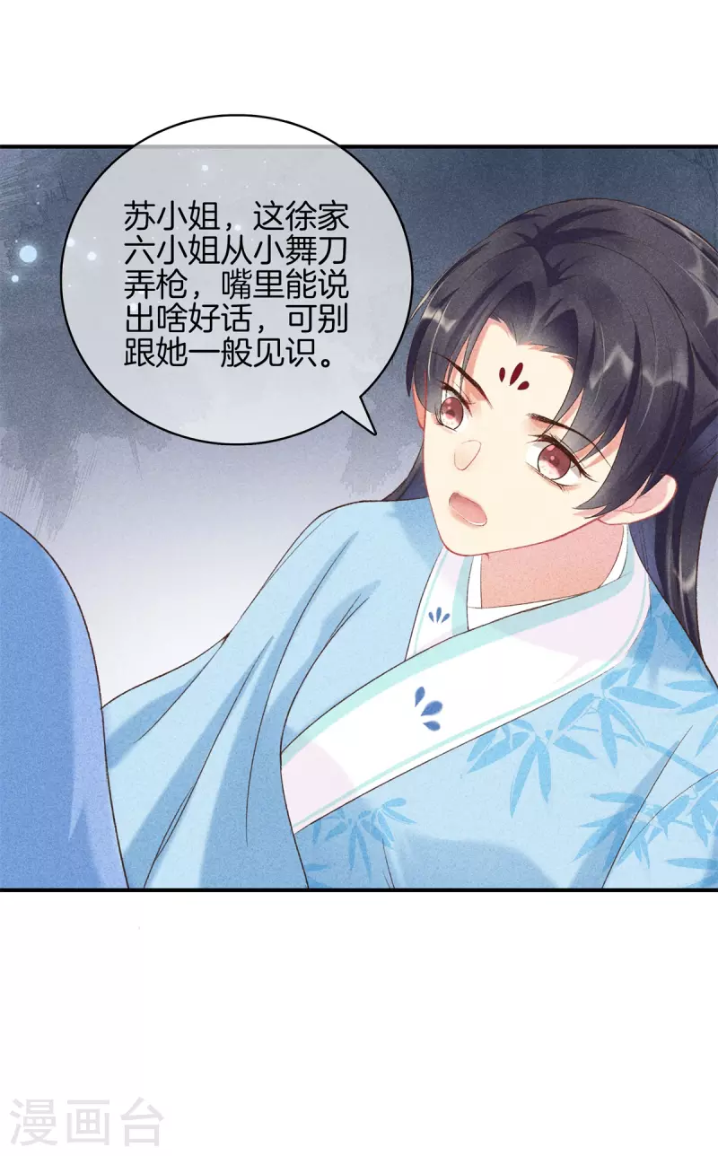 第68话 被罚站了-第68话