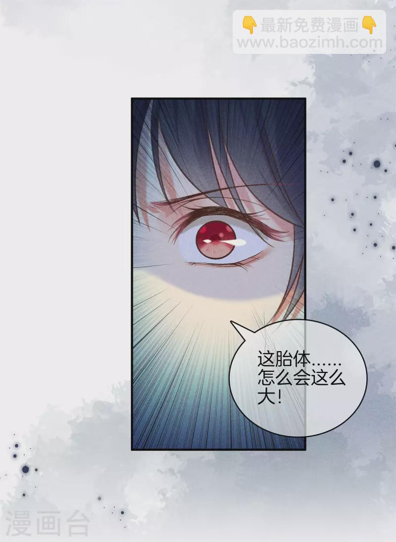 第70话 难产-第70话