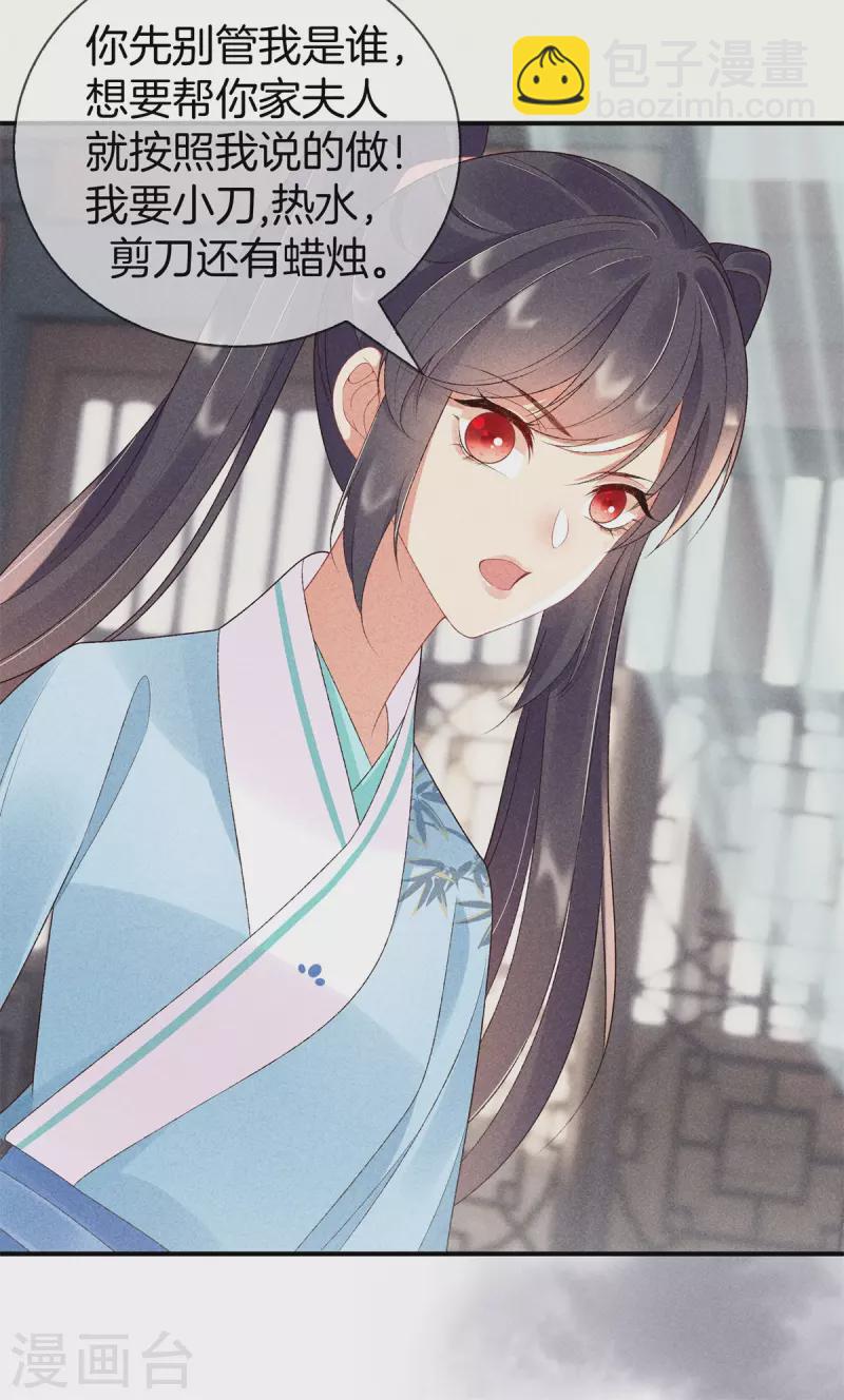 第70话 难产-第70话