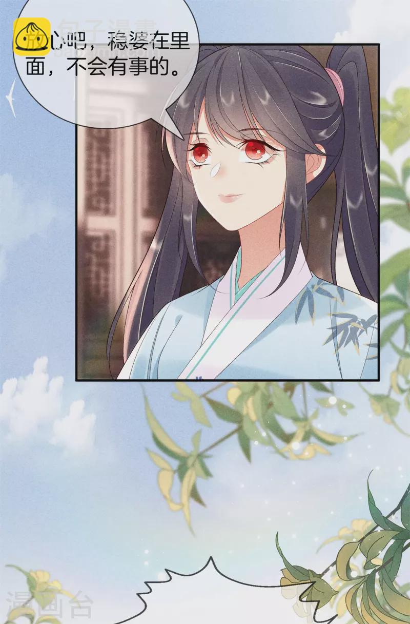 第70话 难产-第70话