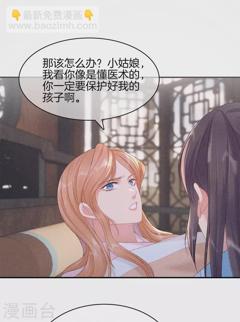 第70话 难产-第70话