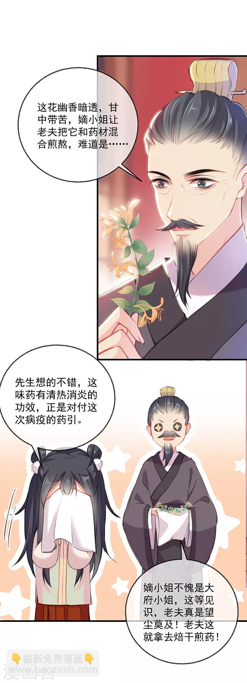 第8话 病症好转-第8话