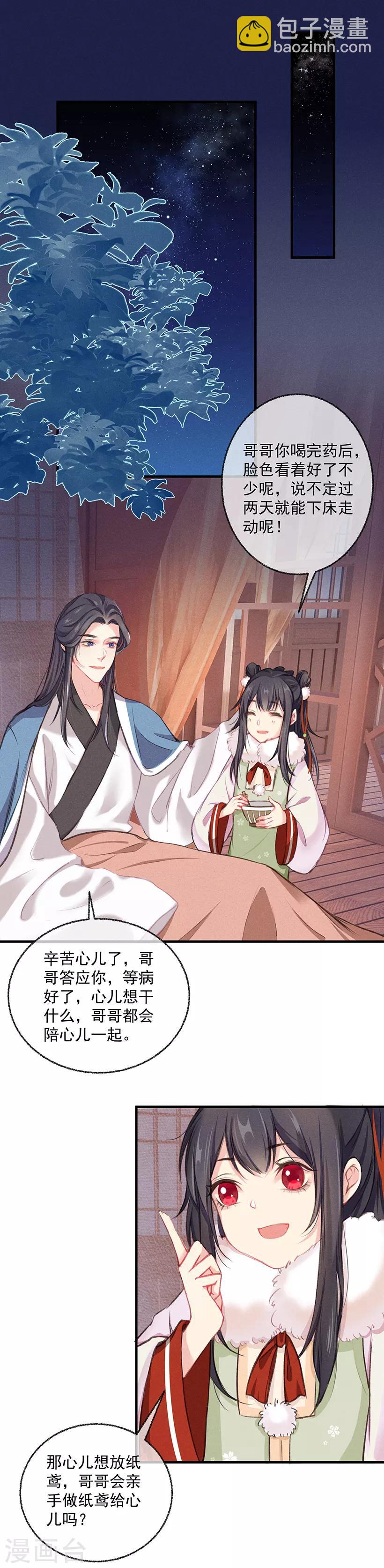 第8话 病症好转-第8话