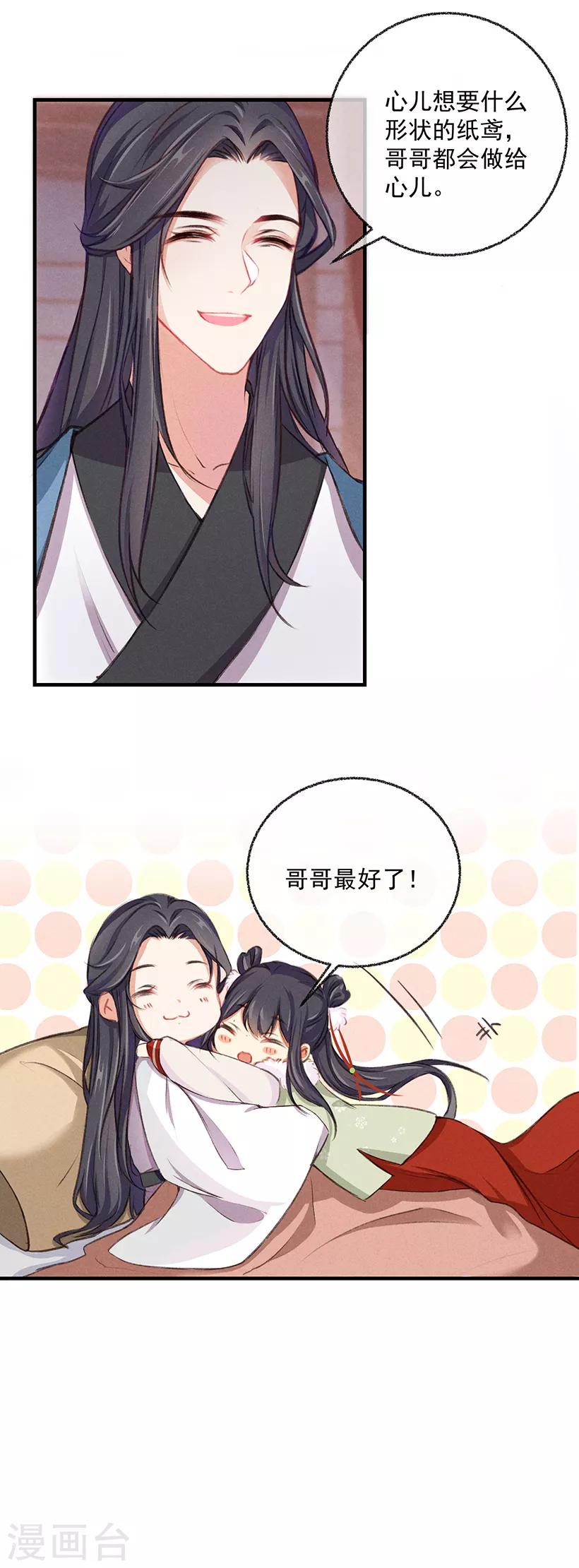 第8话 病症好转-第8话