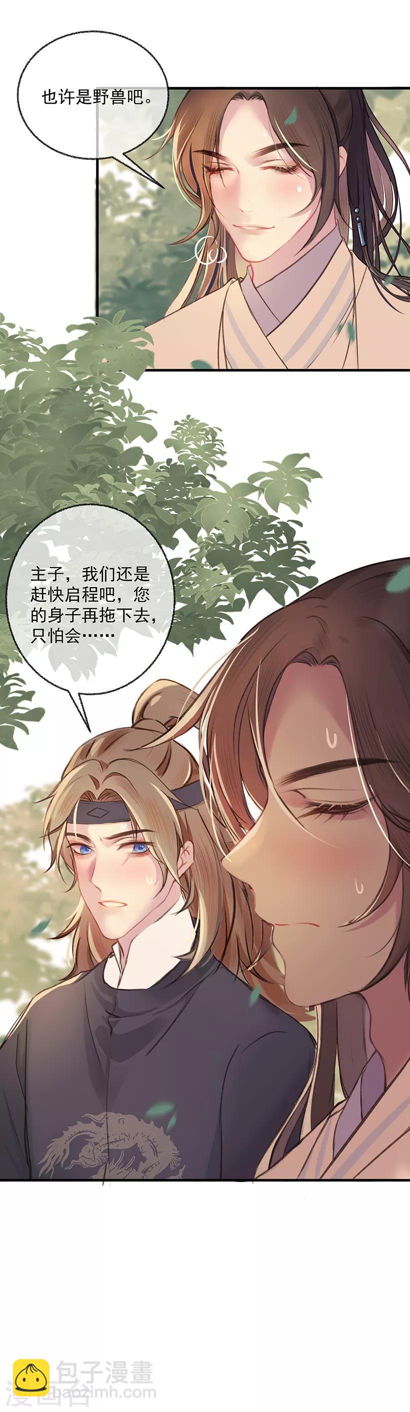 第8话 病症好转-第8话