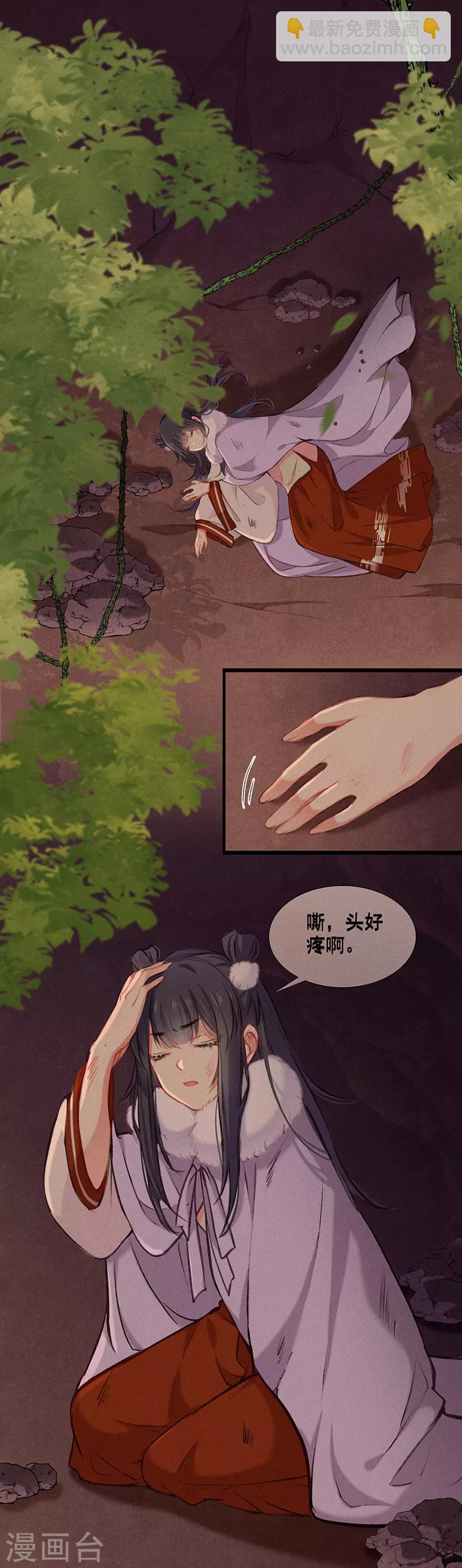 第8话 病症好转-第8话