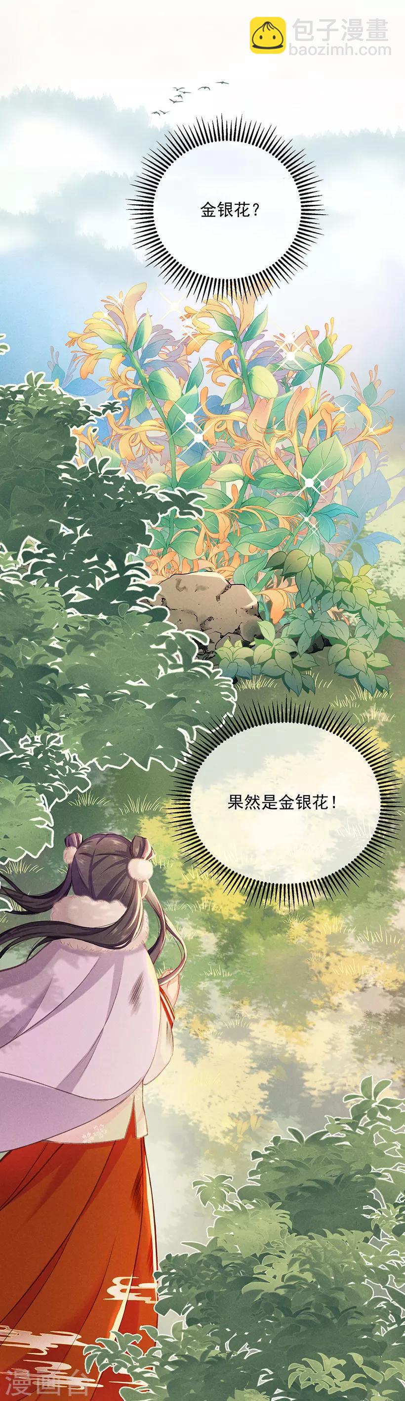 第8话 病症好转-第8话